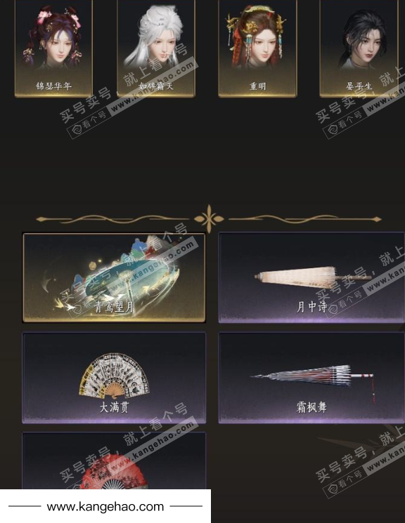 YYS36176燕云十六声账号详情图4