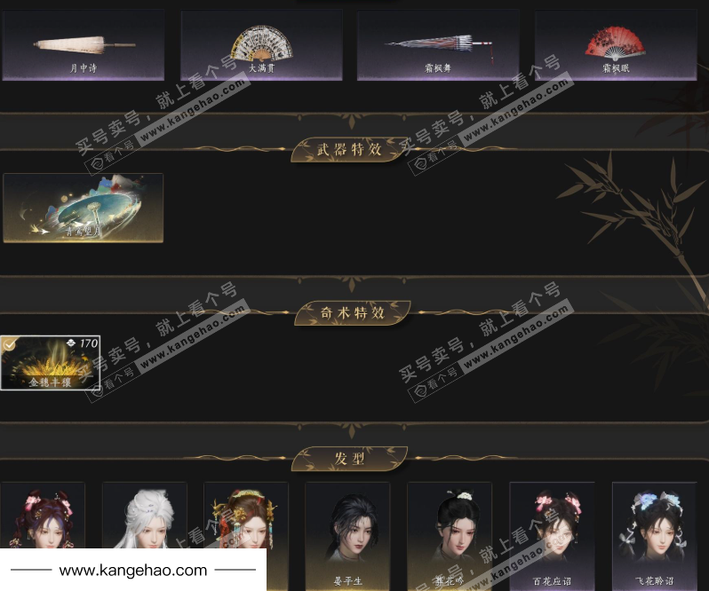 YYS36176燕云十六声账号详情图6