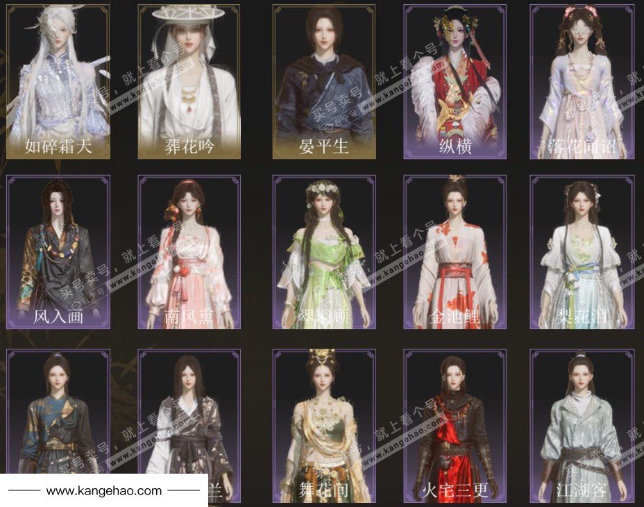 YYS36176燕云十六声账号详情图3