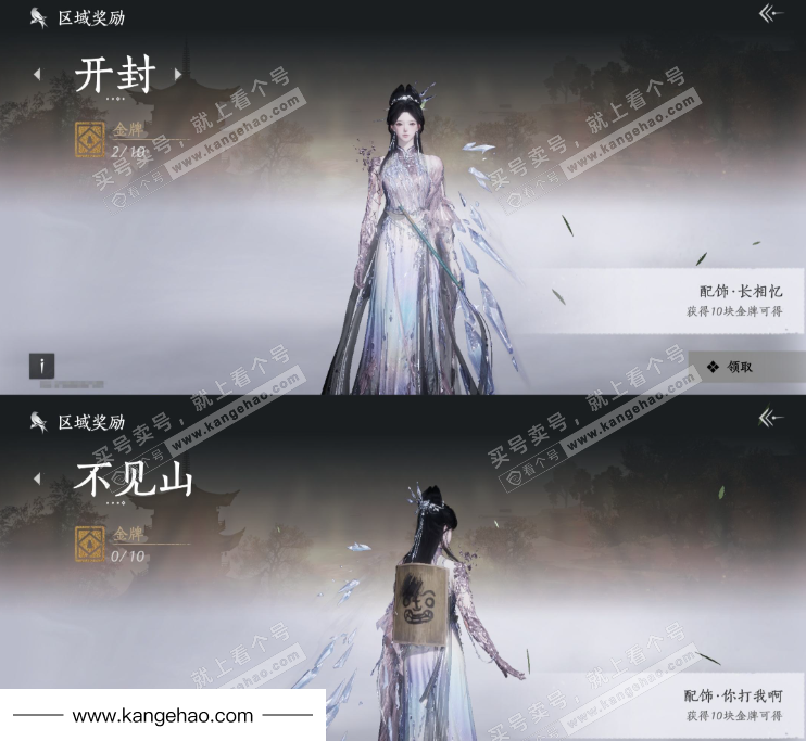 YYS36176燕云十六声账号详情图24