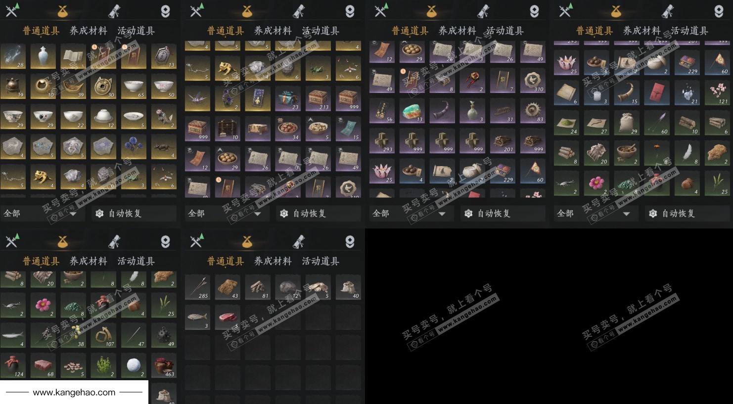 YYS36176燕云十六声账号详情图10