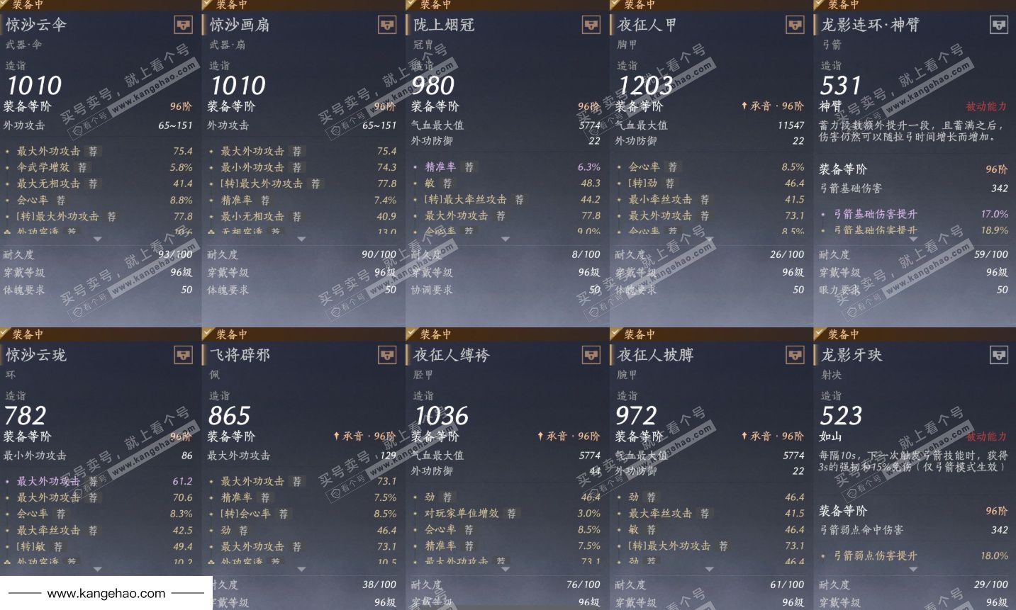 YYS36176燕云十六声账号详情图15