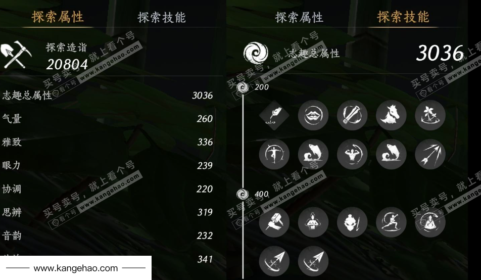 YYS36176燕云十六声账号详情图18