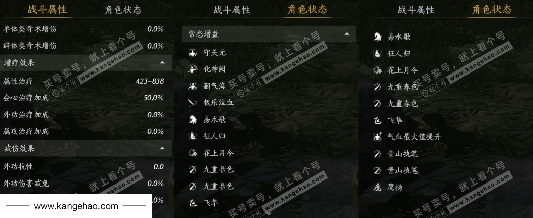 YYS36176燕云十六声账号详情图17