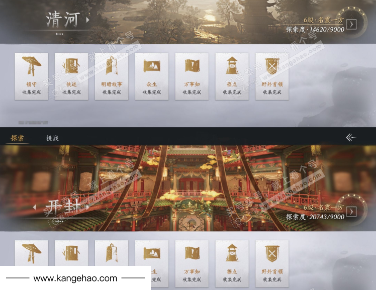 YYS36176燕云十六声账号详情图20