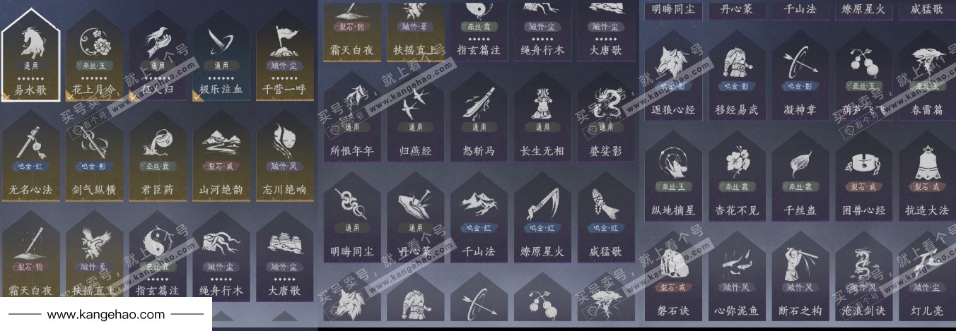 YYS36176燕云十六声账号详情图14