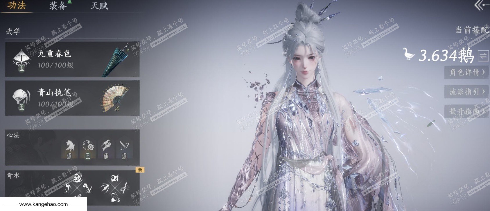 YYS36176燕云十六声账号详情图2