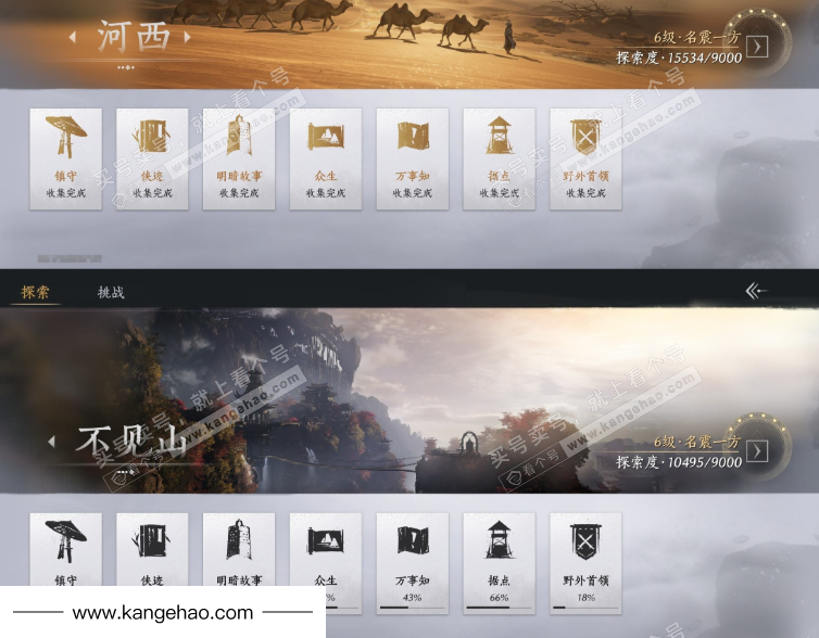 YYS36176燕云十六声账号详情图21