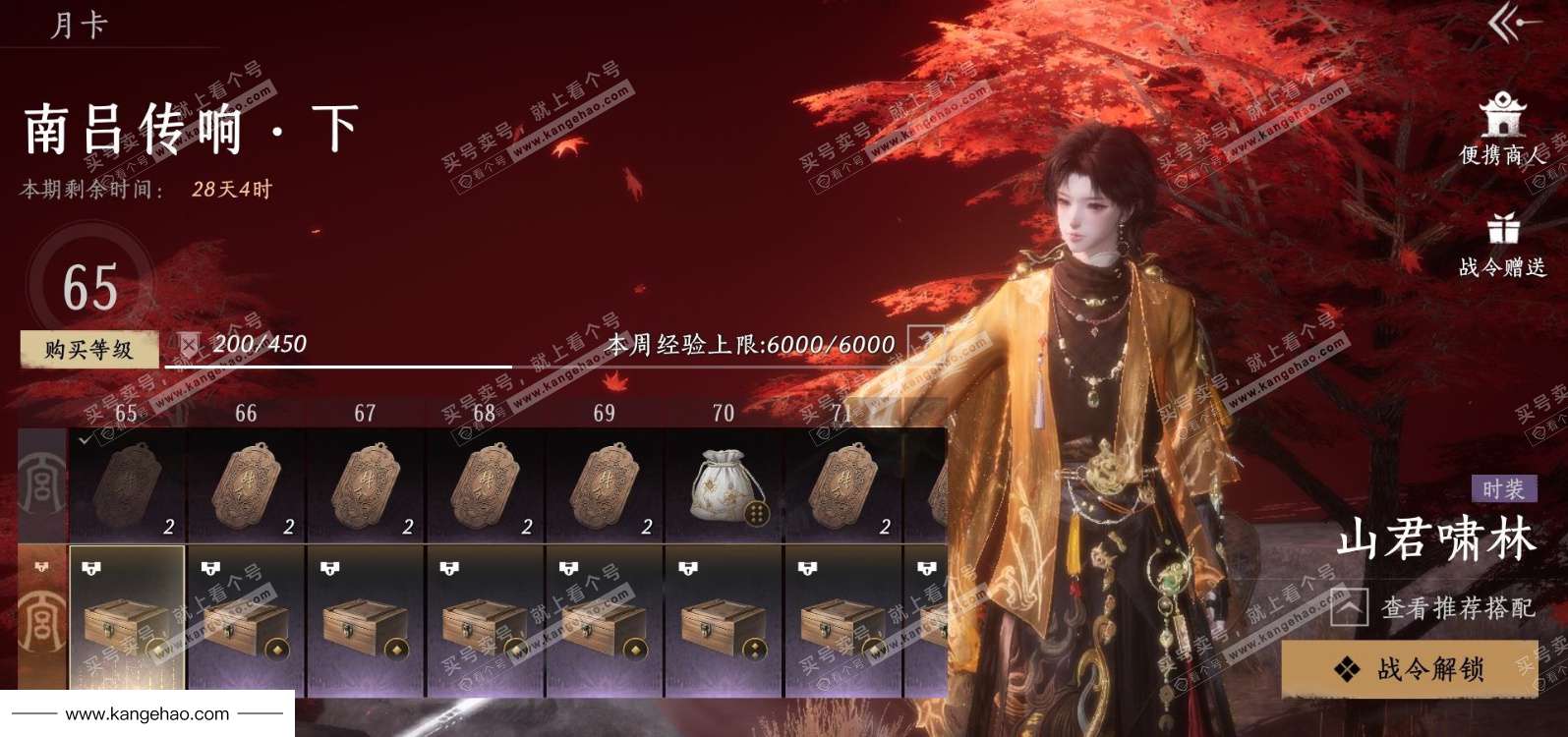 YYS36176燕云十六声账号详情图27