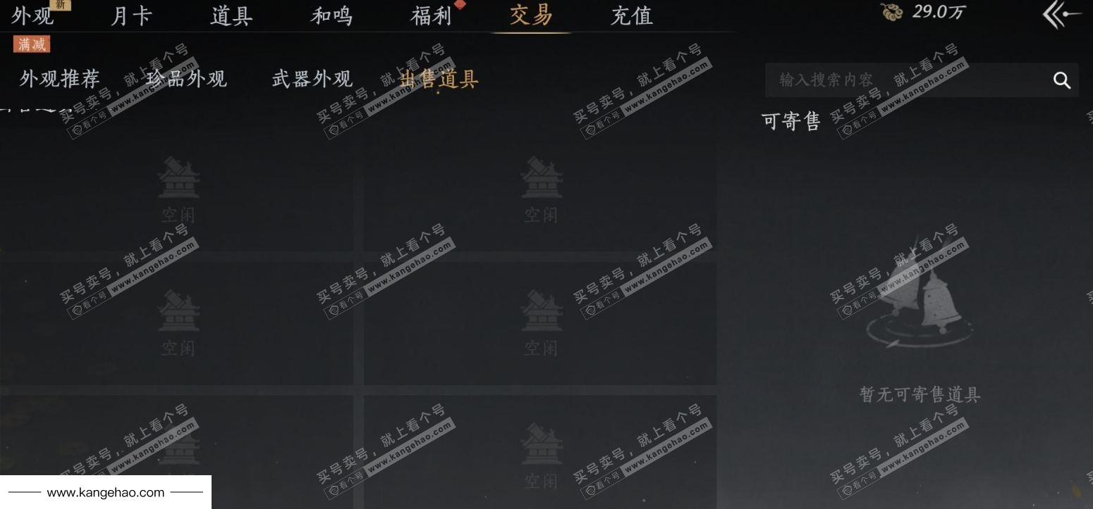 YYS36176燕云十六声账号详情图26