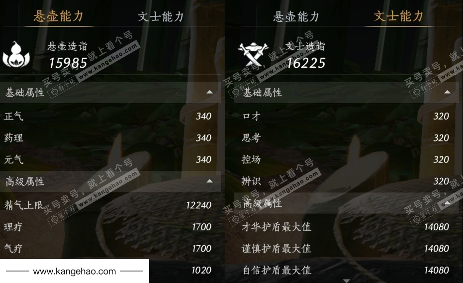 YYS36176燕云十六声账号详情图19