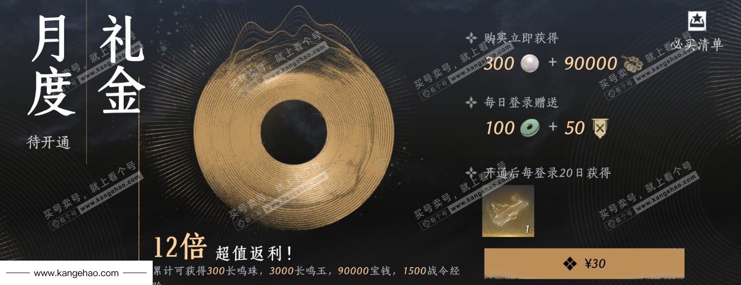 YYS36176燕云十六声账号详情图28