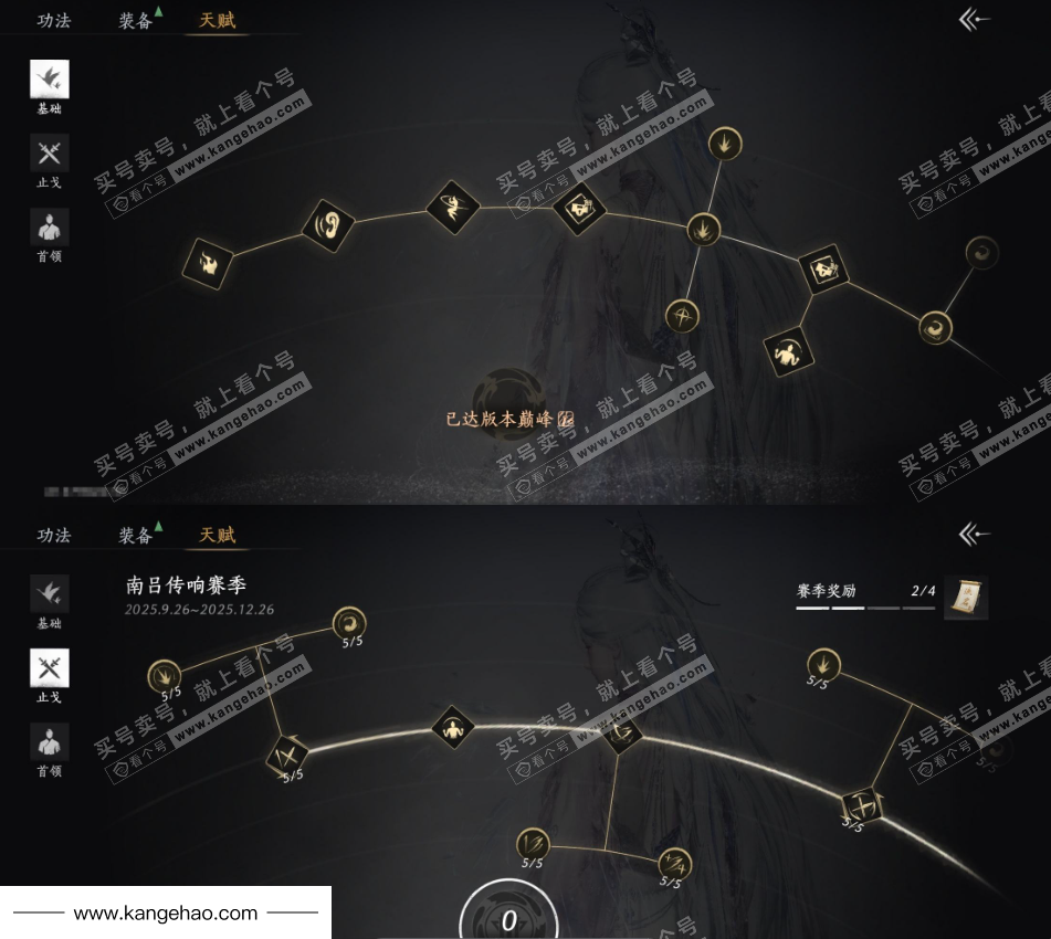 YYS36176燕云十六声账号详情图22