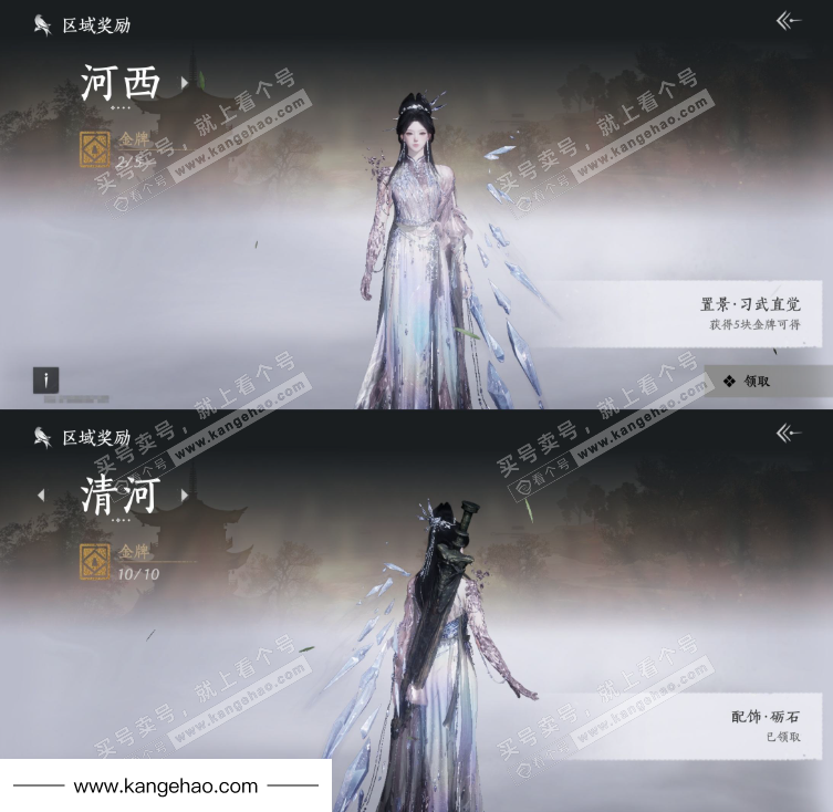 YYS36176燕云十六声账号详情图23