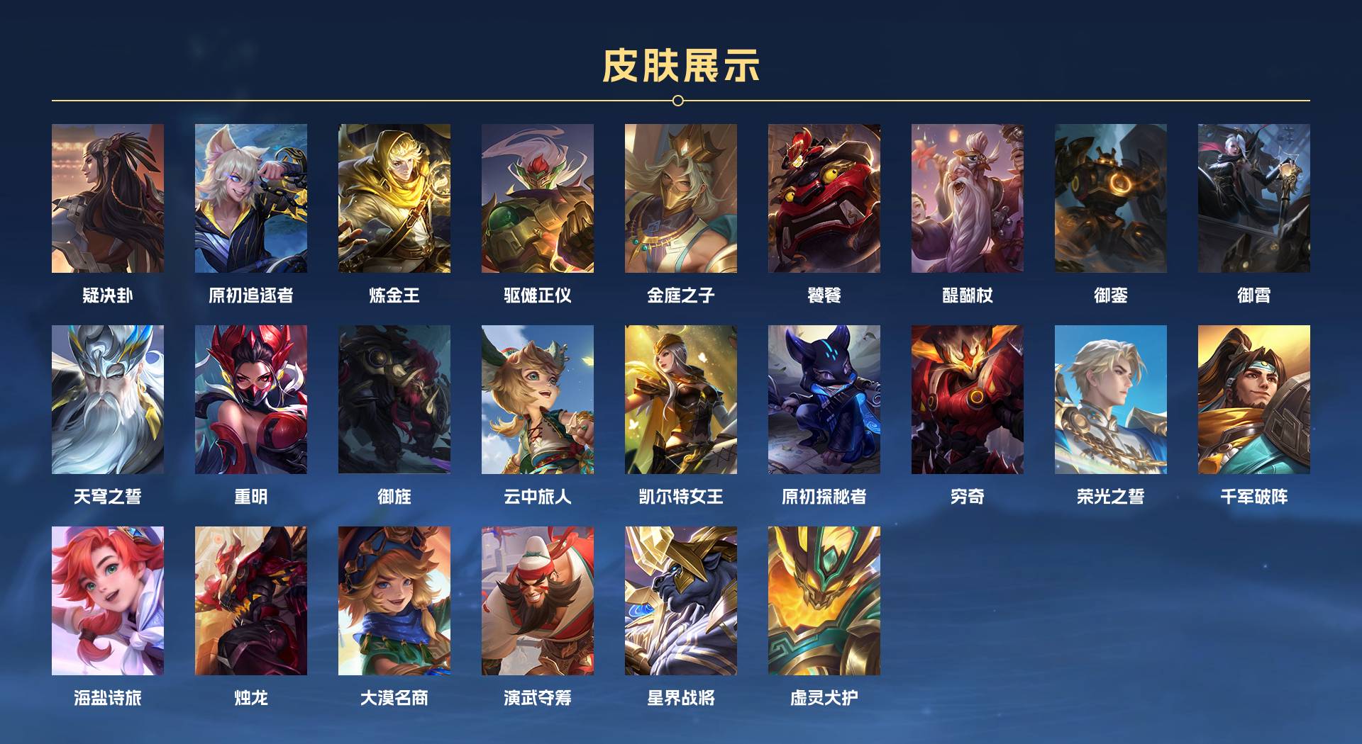 WZ3389089王者荣耀账号详情图10 WZ3389089王者荣耀账号详情图10