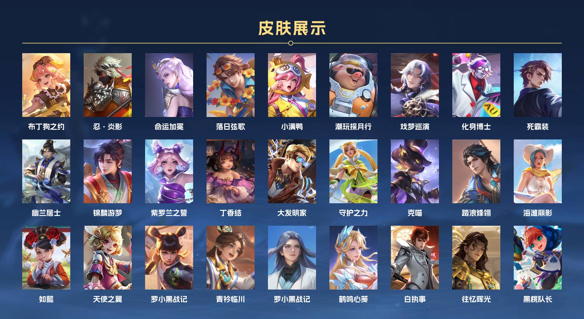 WZ3389089王者荣耀账号详情图6 WZ3389089王者荣耀账号详情图6