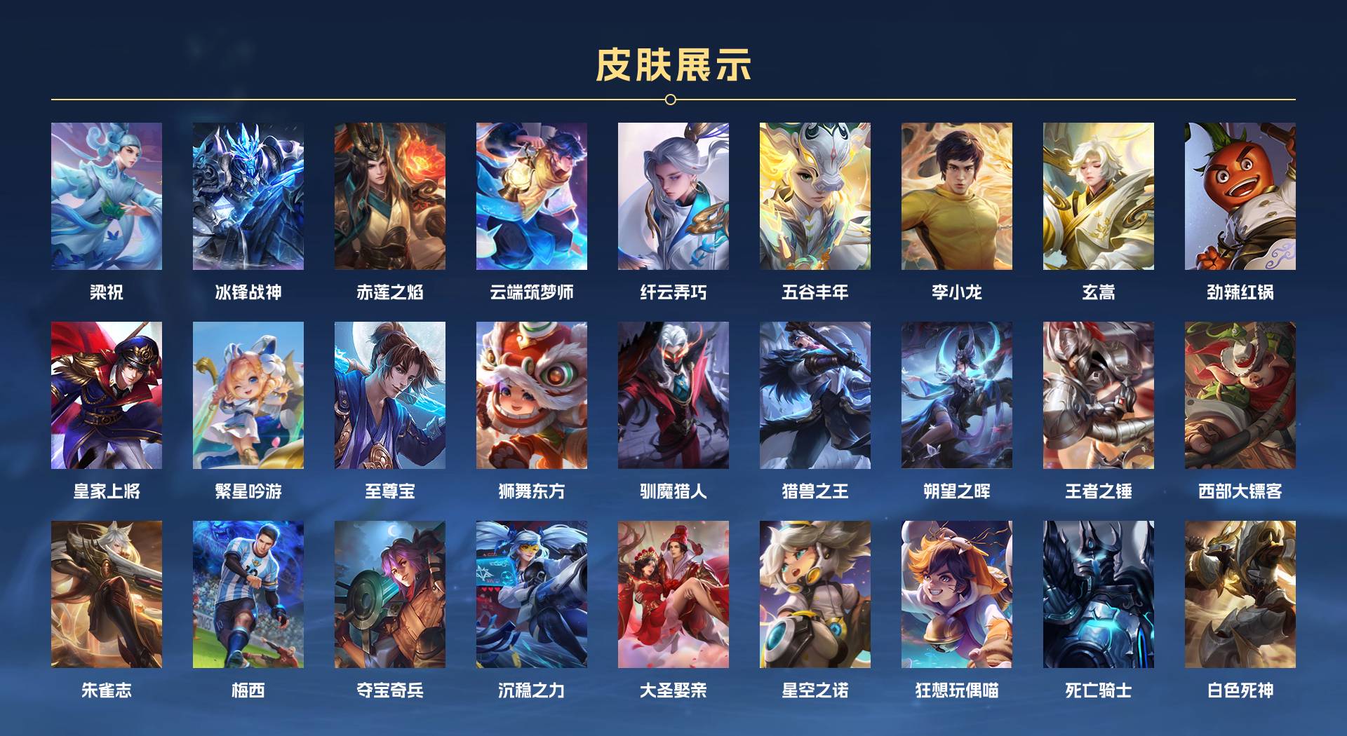 WZ3389089王者荣耀账号详情图5 WZ3389089王者荣耀账号详情图5