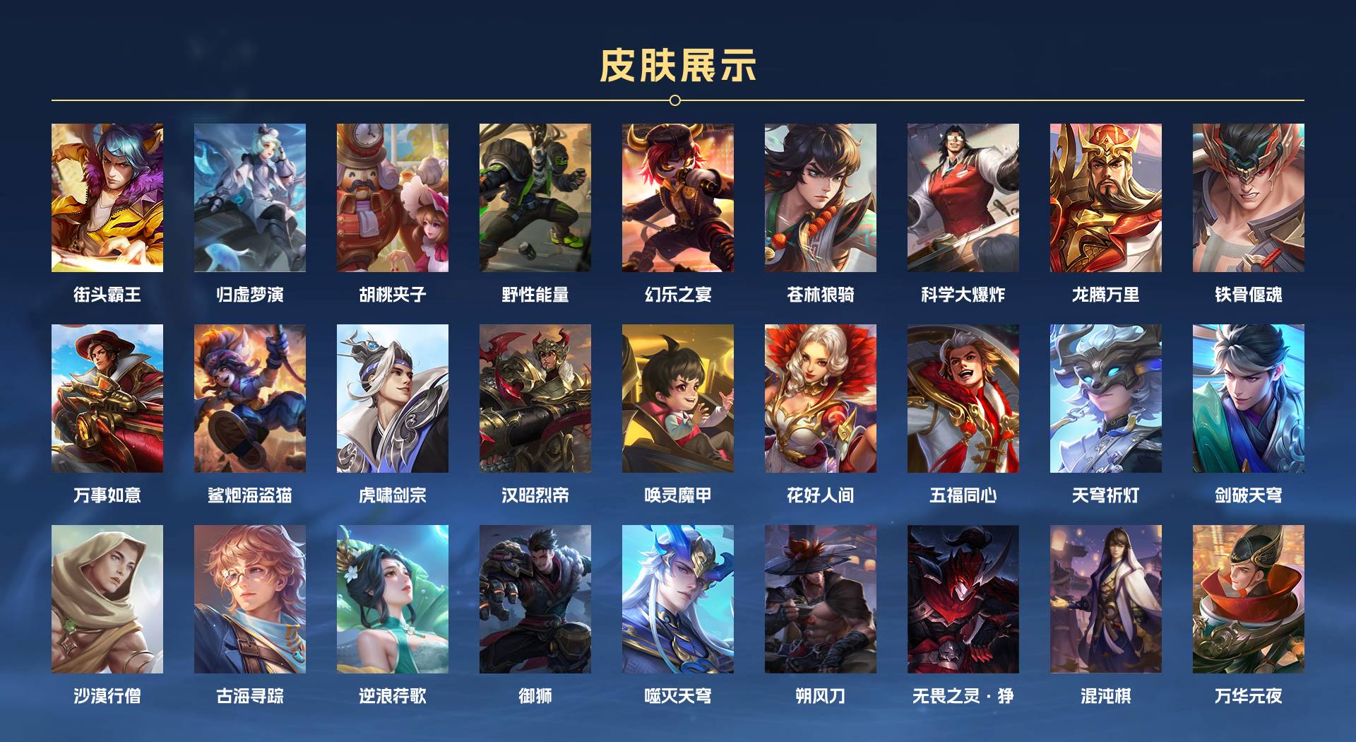 WZ3389089王者荣耀账号详情图9 WZ3389089王者荣耀账号详情图9