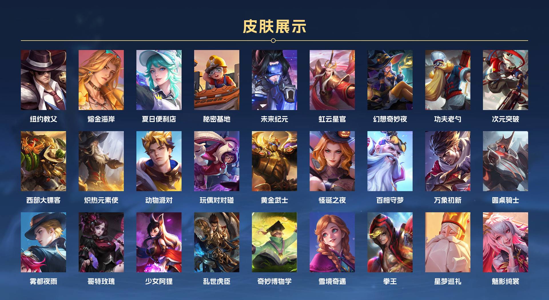 WZ3389089王者荣耀账号详情图8 WZ3389089王者荣耀账号详情图8