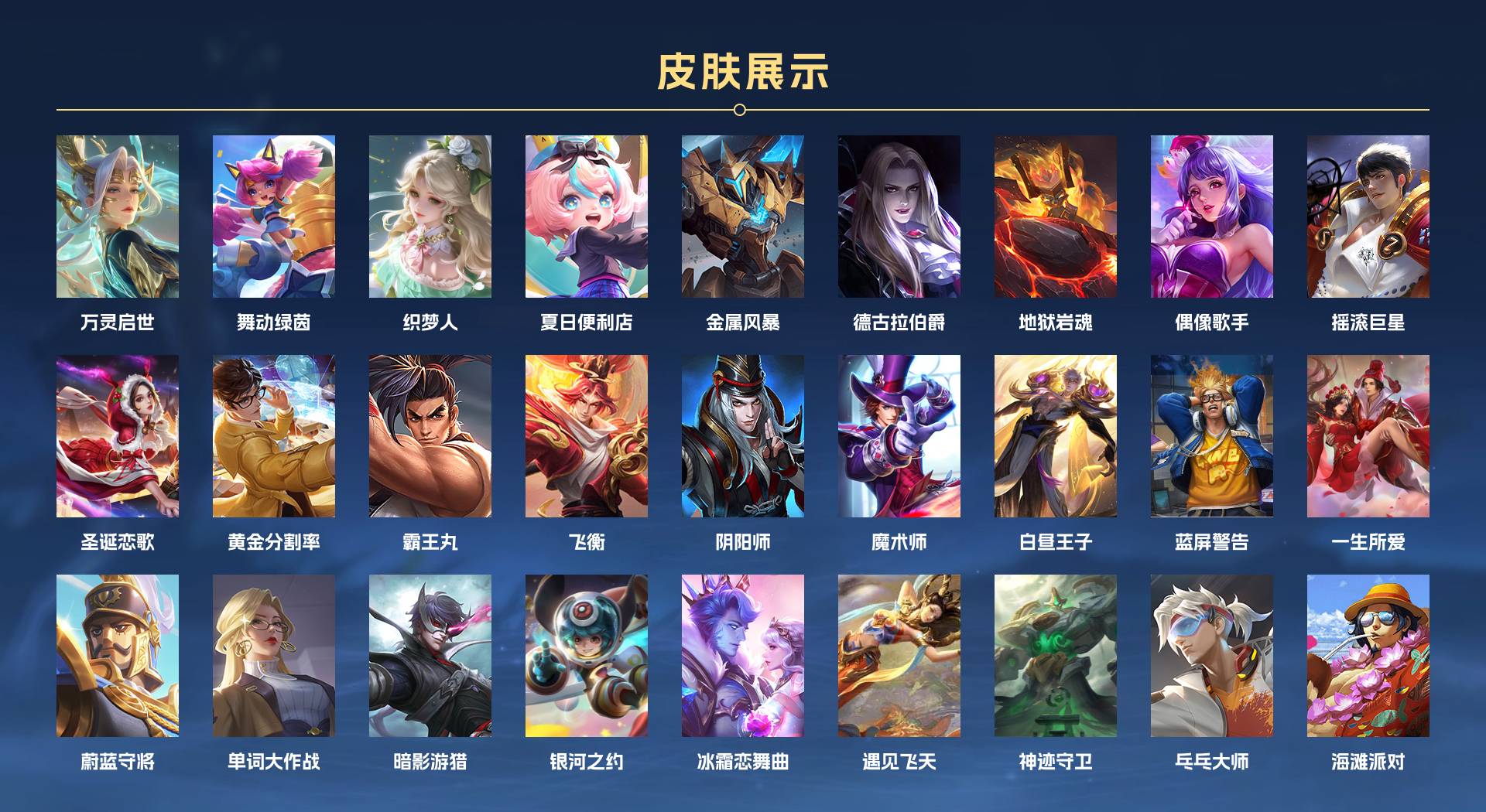 WZ3389089王者荣耀账号详情图4 WZ3389089王者荣耀账号详情图4