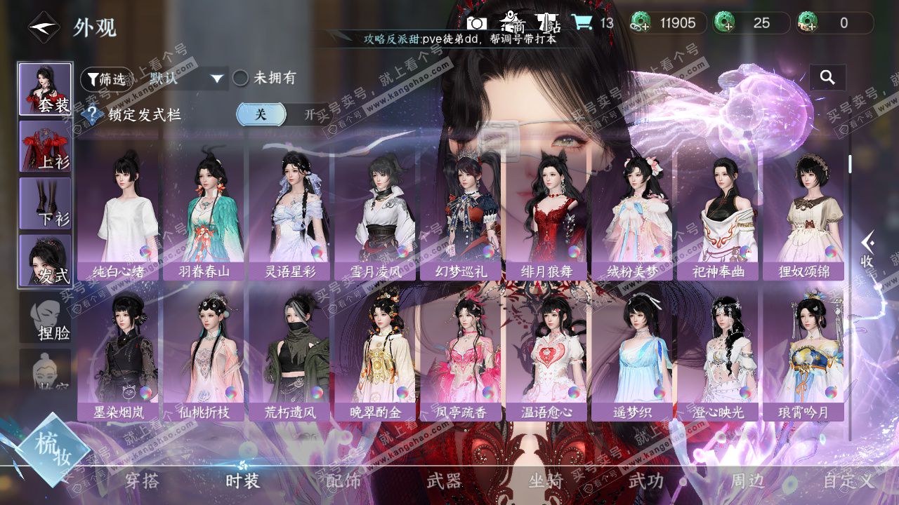 NSH329000逆水寒手游账号详情图14