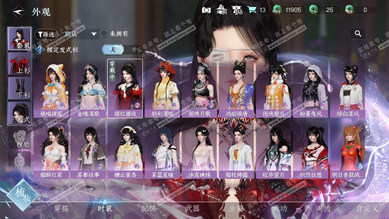 NSH329000逆水寒手游账号详情图10