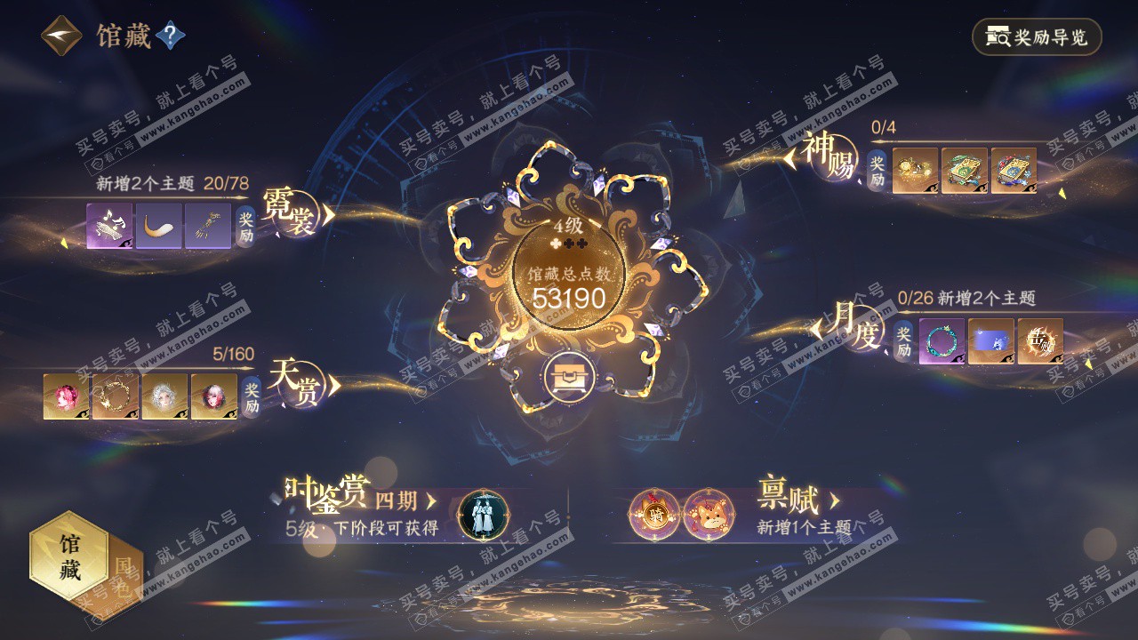 NSH329000逆水寒手游账号详情图15