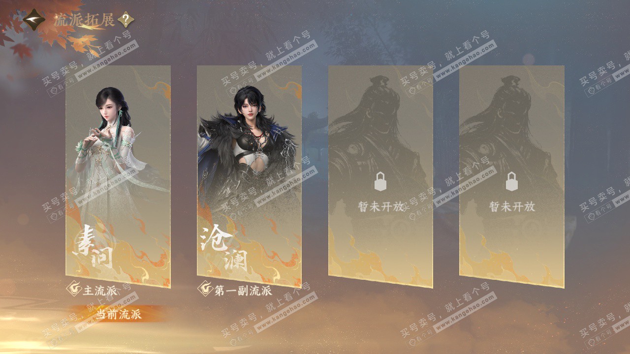 NSH329000逆水寒手游账号详情图46