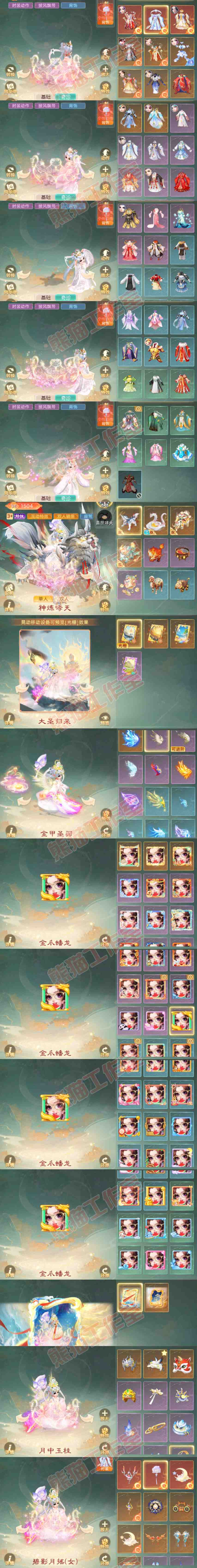 35746大话西游账号详情图10 35746大话西游账号详情图10