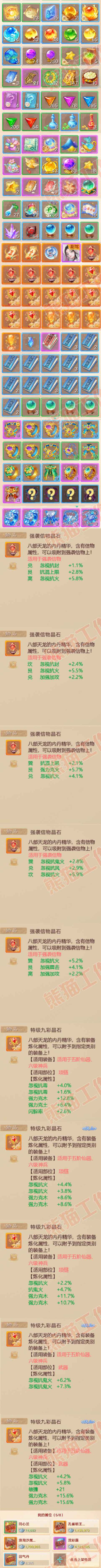 35746大话西游账号详情图9 35746大话西游账号详情图9