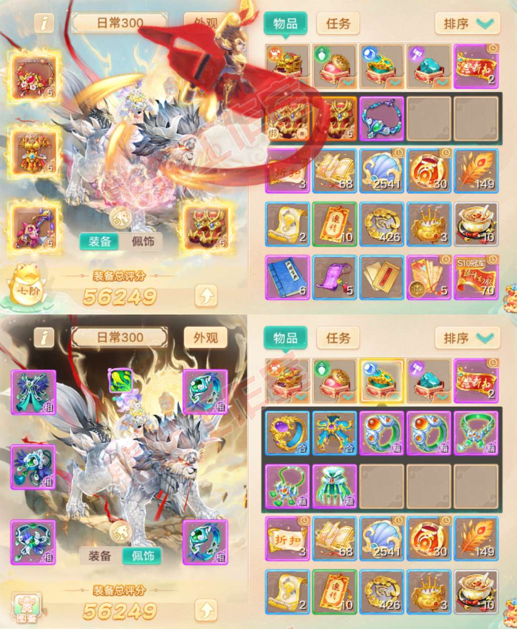 35746大话西游账号详情图1 35746大话西游账号详情图1