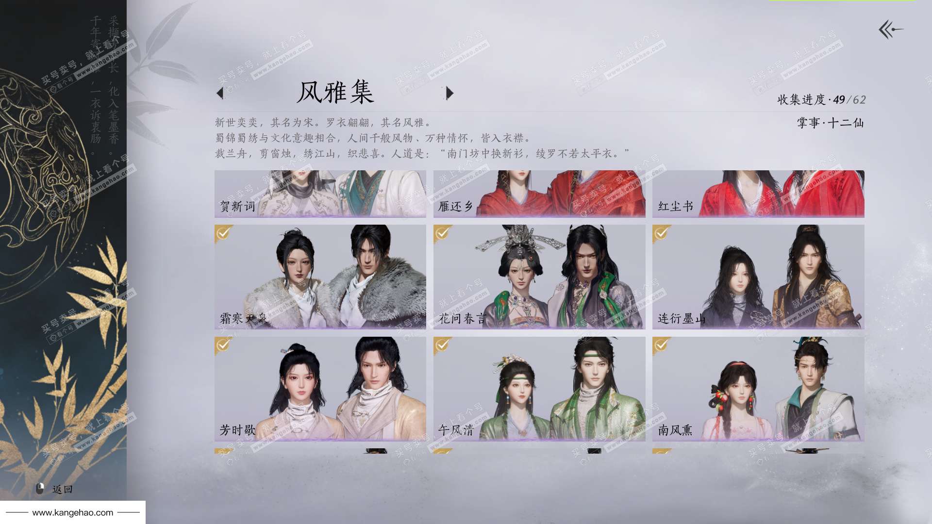 YYS36177燕云十六声账号详情图16