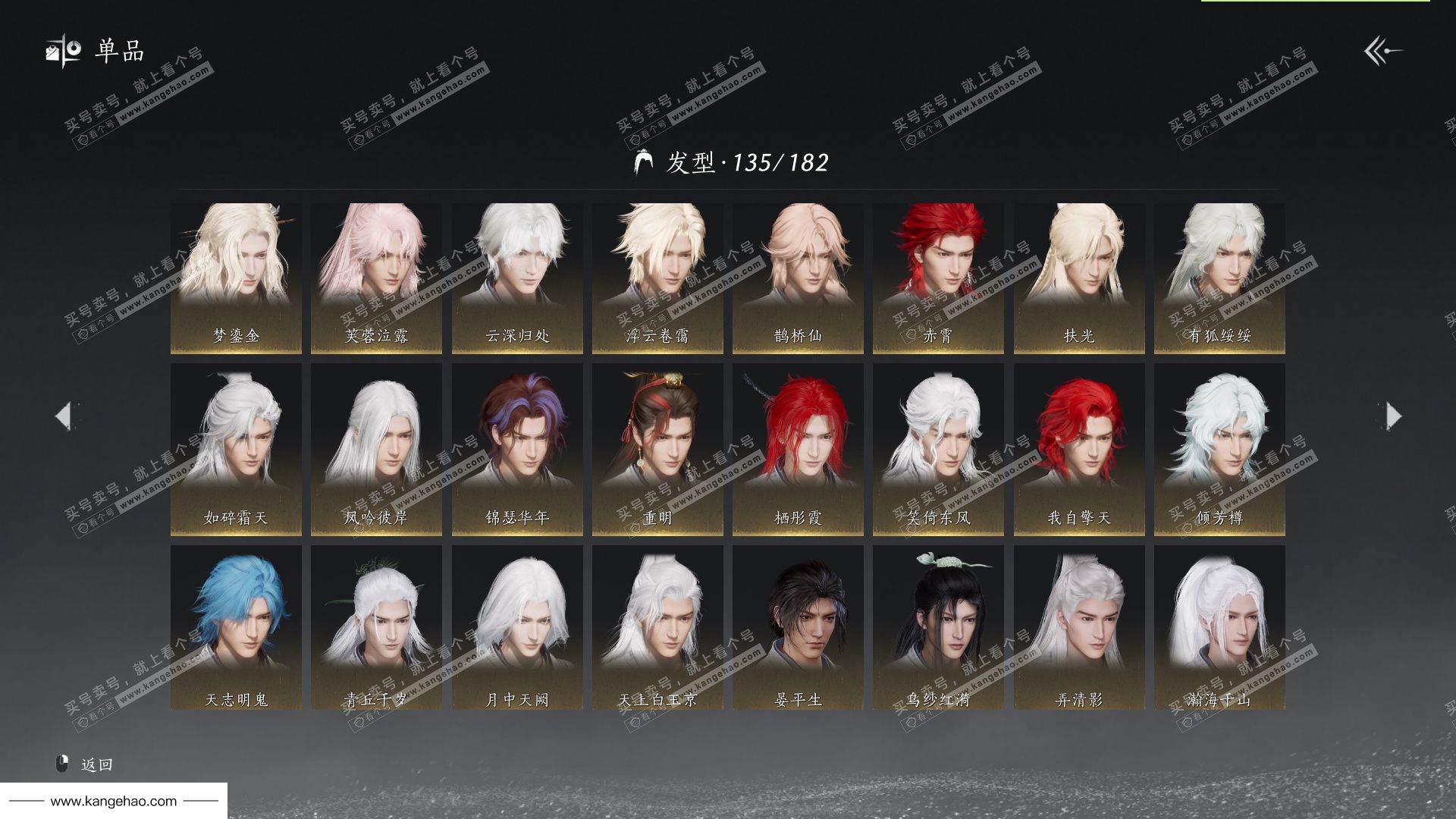 YYS36177燕云十六声账号详情图2