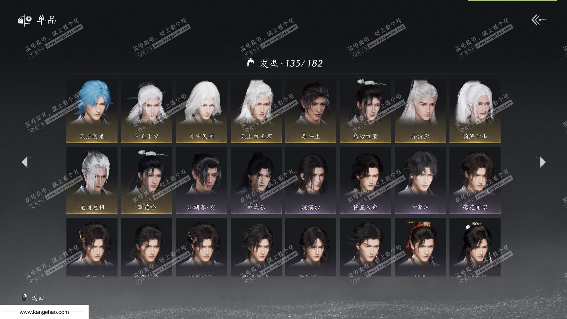 YYS36177燕云十六声账号详情图3