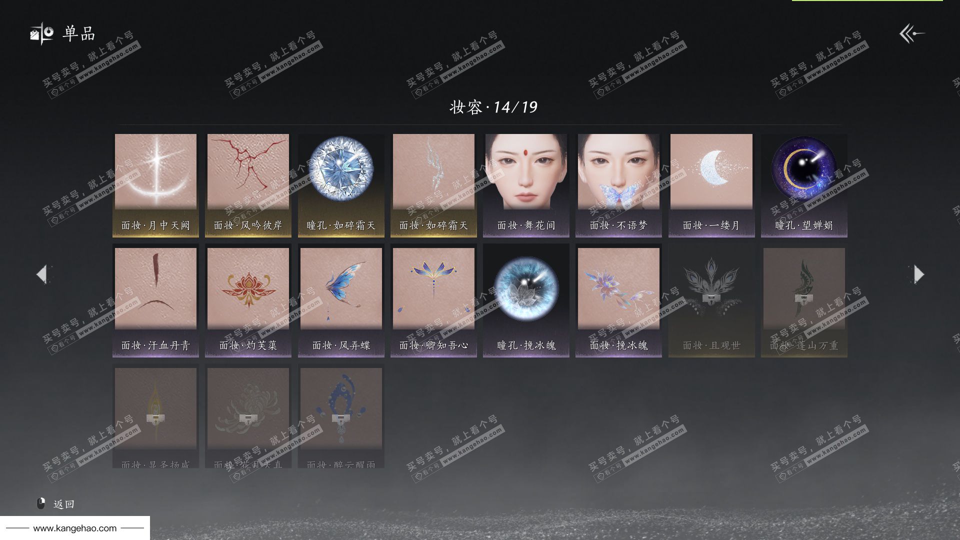 YYS36177燕云十六声账号详情图10