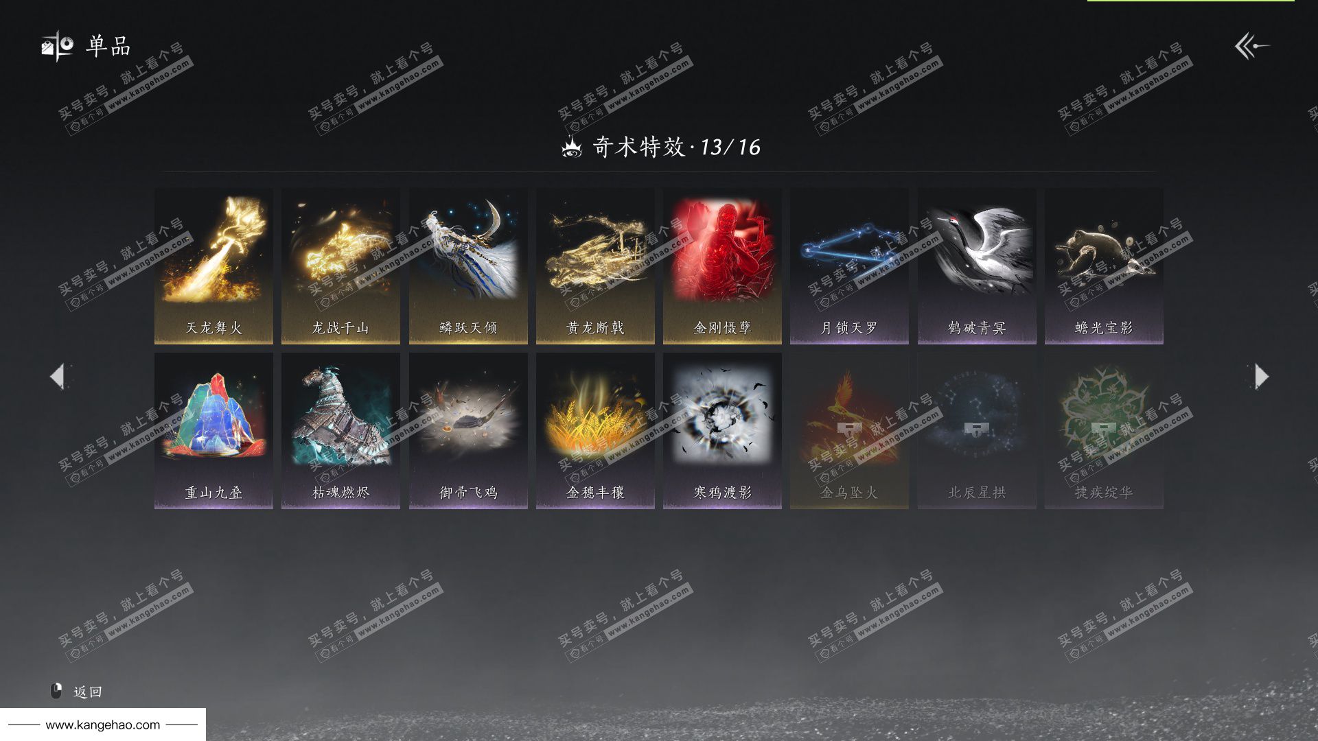 YYS36177燕云十六声账号详情图12