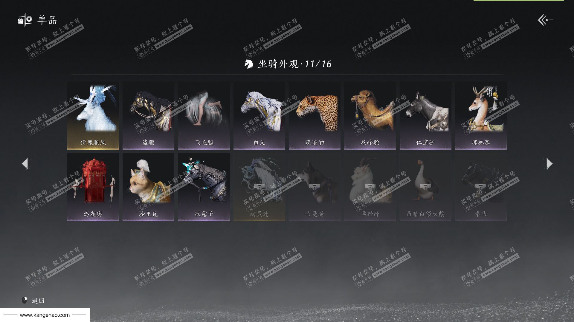 YYS36177燕云十六声账号详情图9