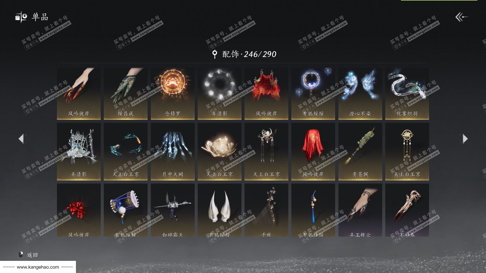 YYS36177燕云十六声账号详情图5