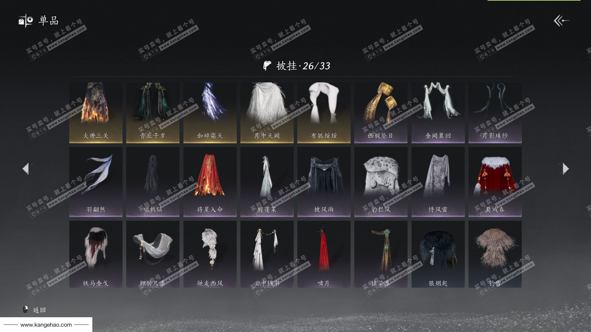 YYS36177燕云十六声账号详情图8