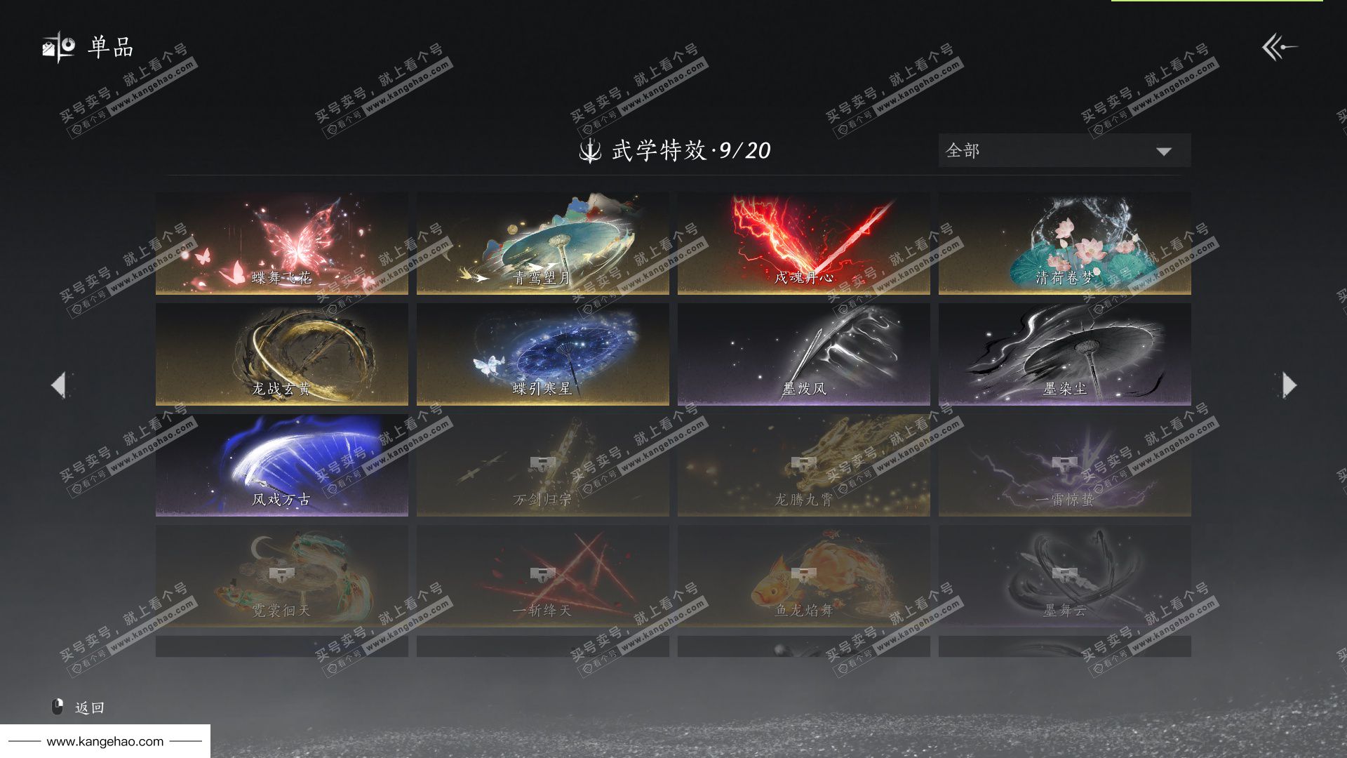 YYS36177燕云十六声账号详情图11