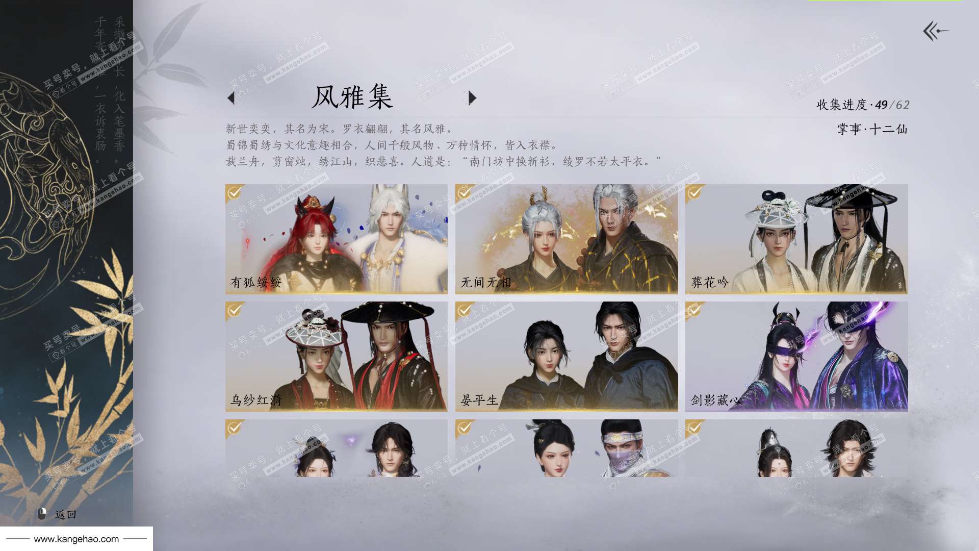 YYS36177燕云十六声账号详情图13