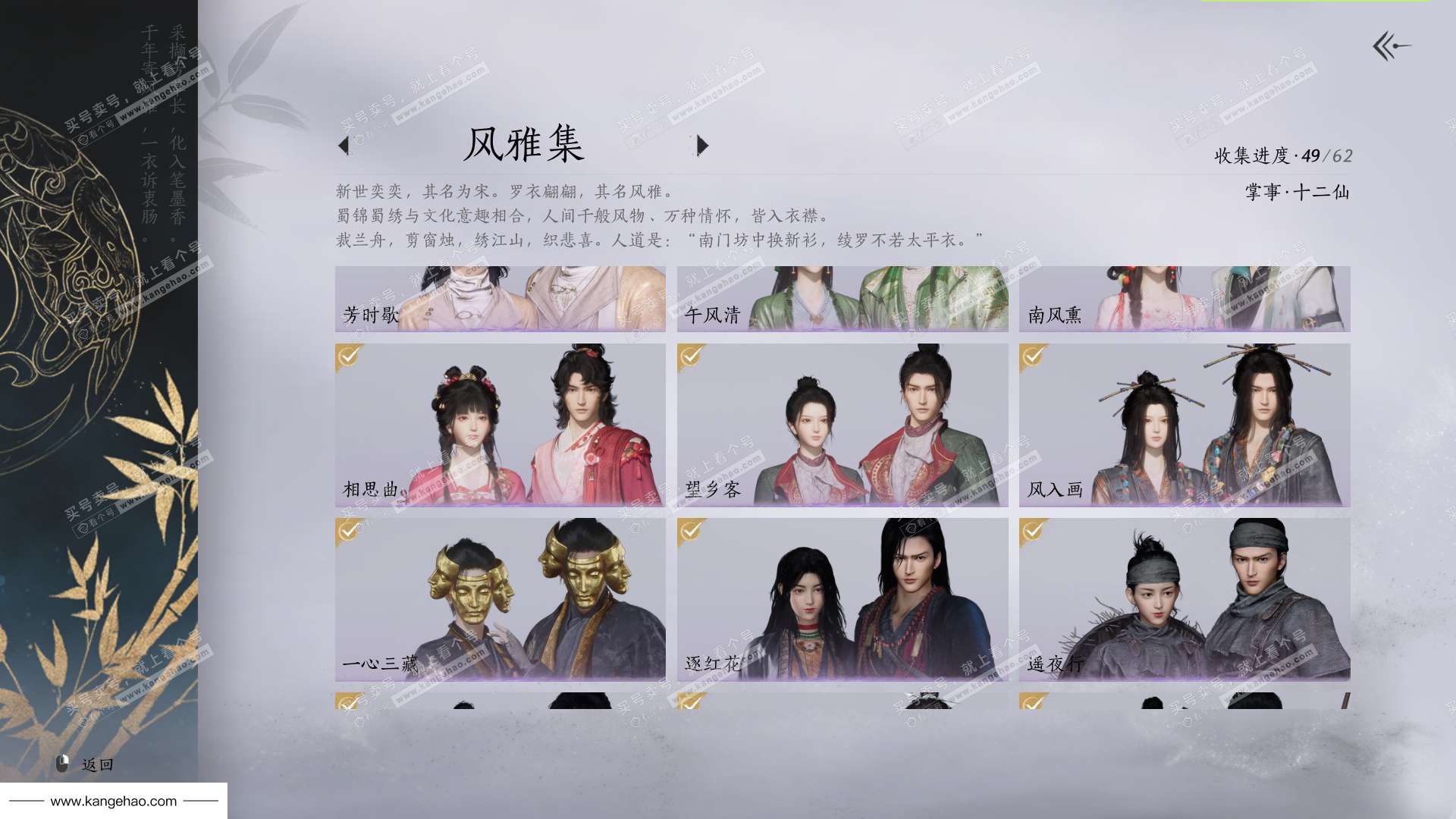 YYS36177燕云十六声账号详情图17