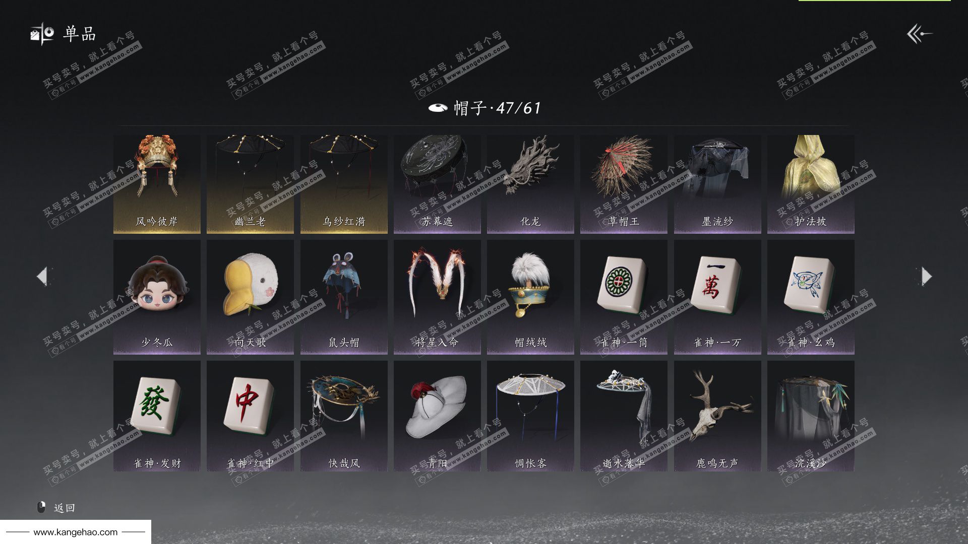 YYS36177燕云十六声账号详情图6