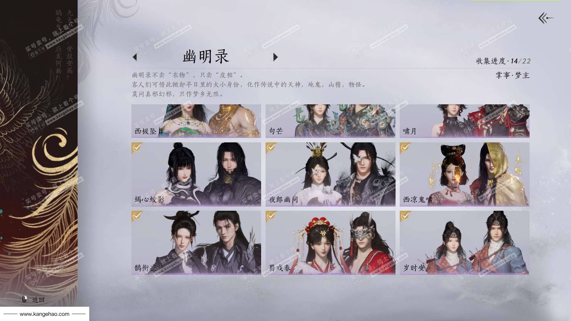 YYS36177燕云十六声账号详情图31