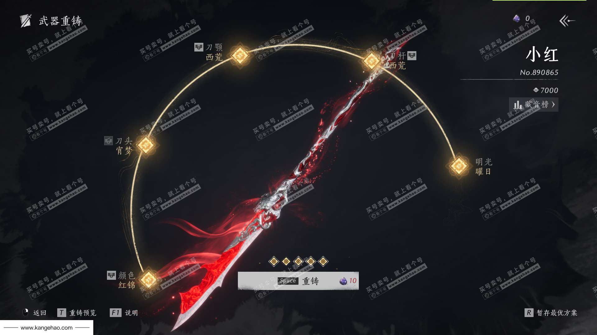 YYS36177燕云十六声账号详情图35