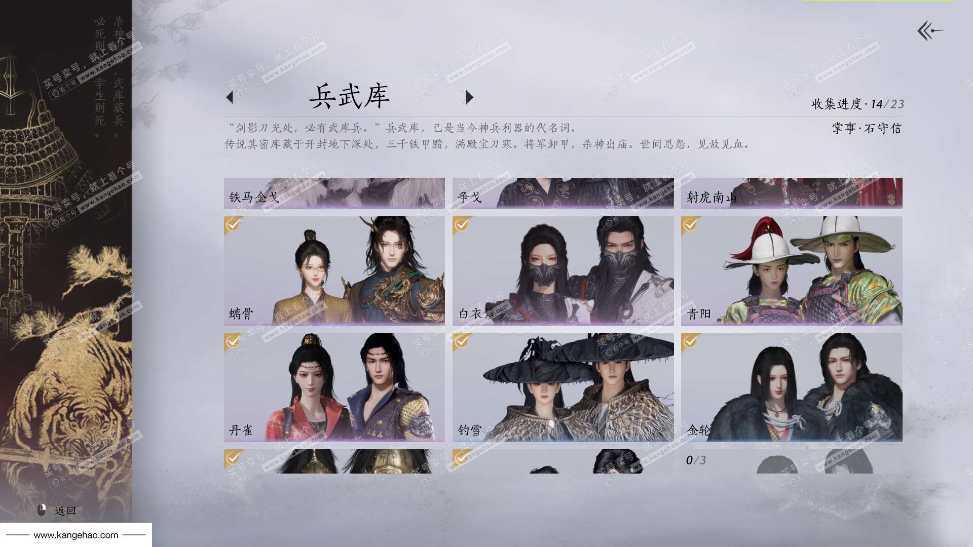 YYS36177燕云十六声账号详情图25