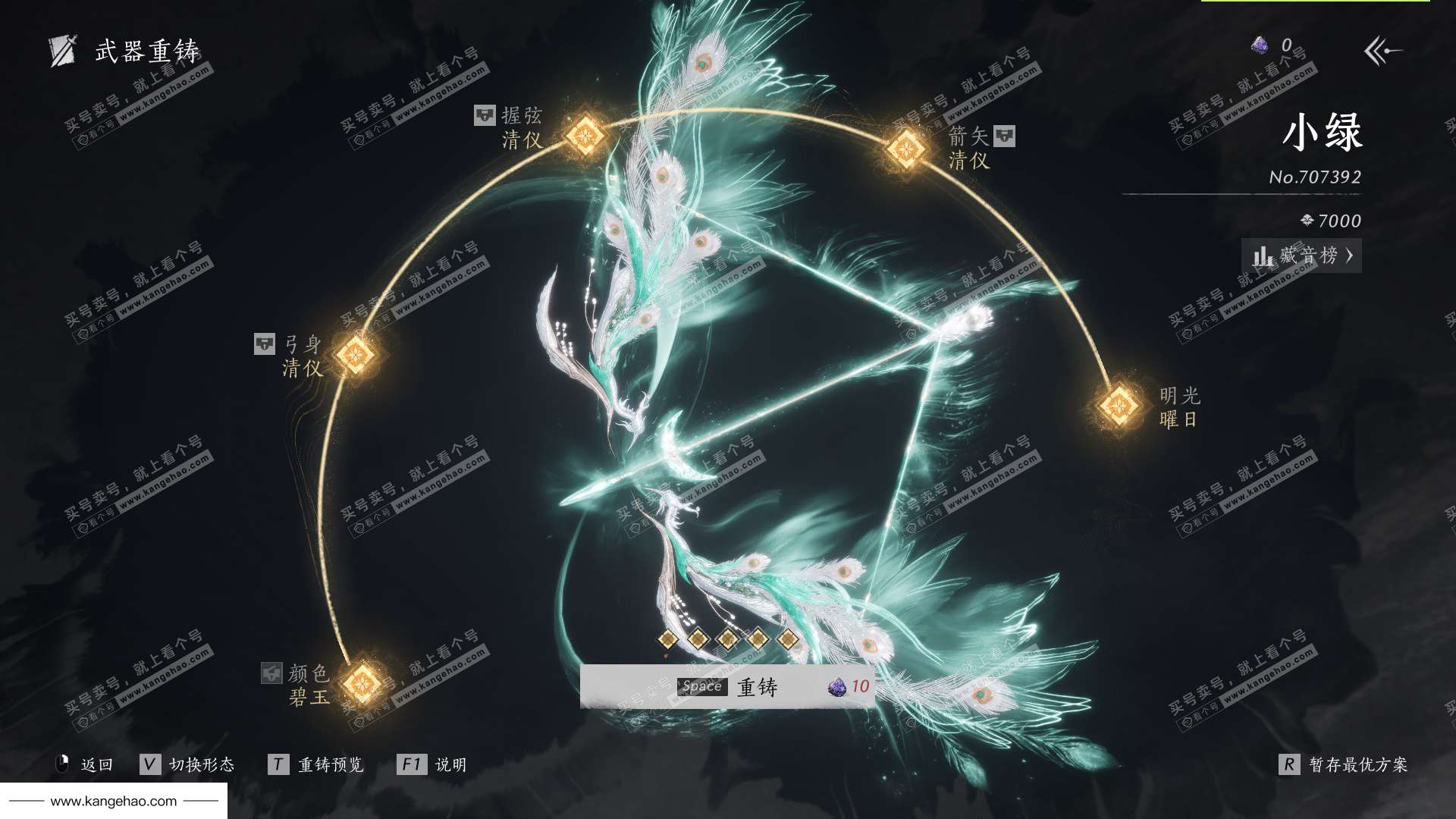 YYS36177燕云十六声账号详情图36