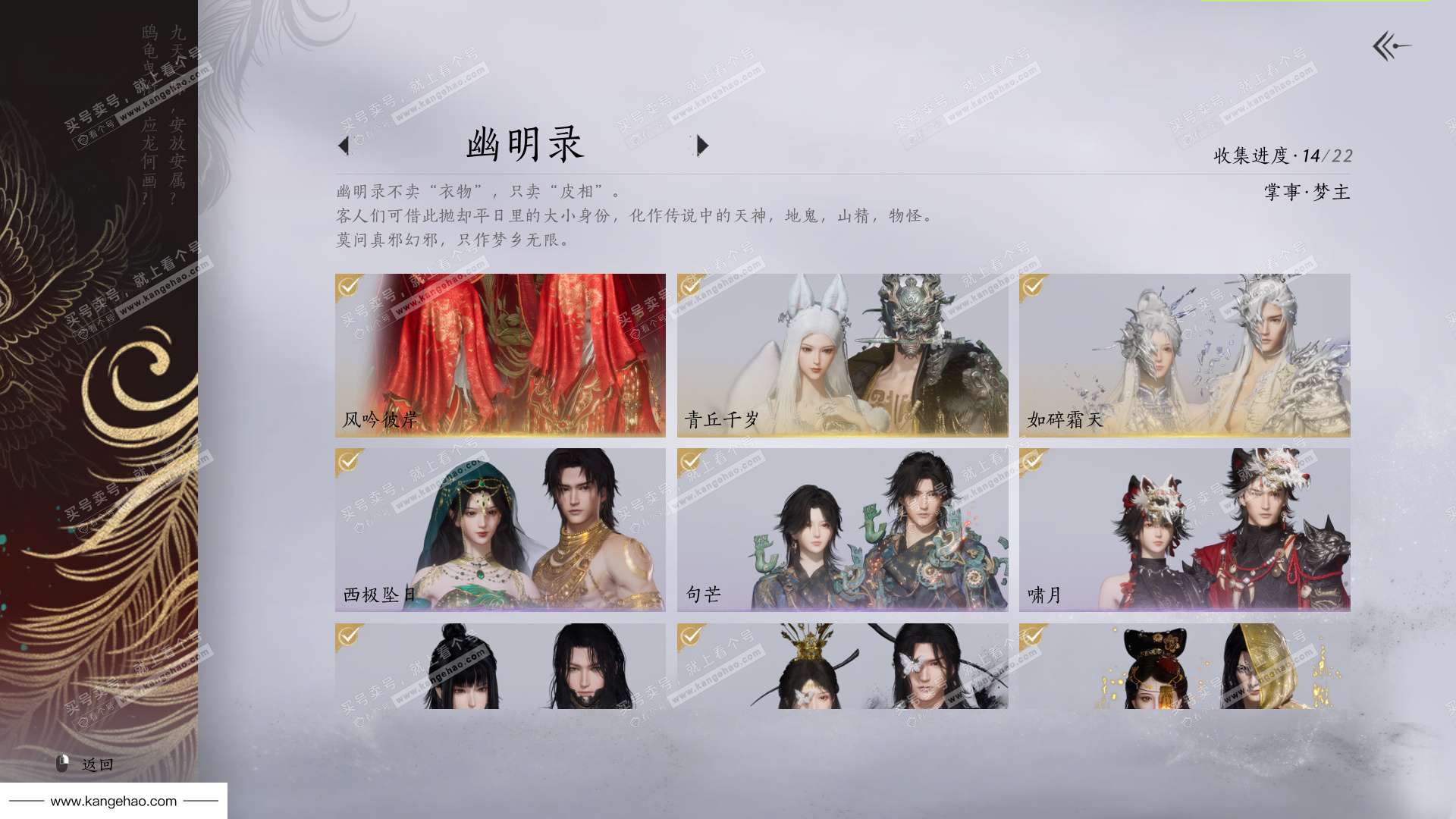 YYS36177燕云十六声账号详情图30