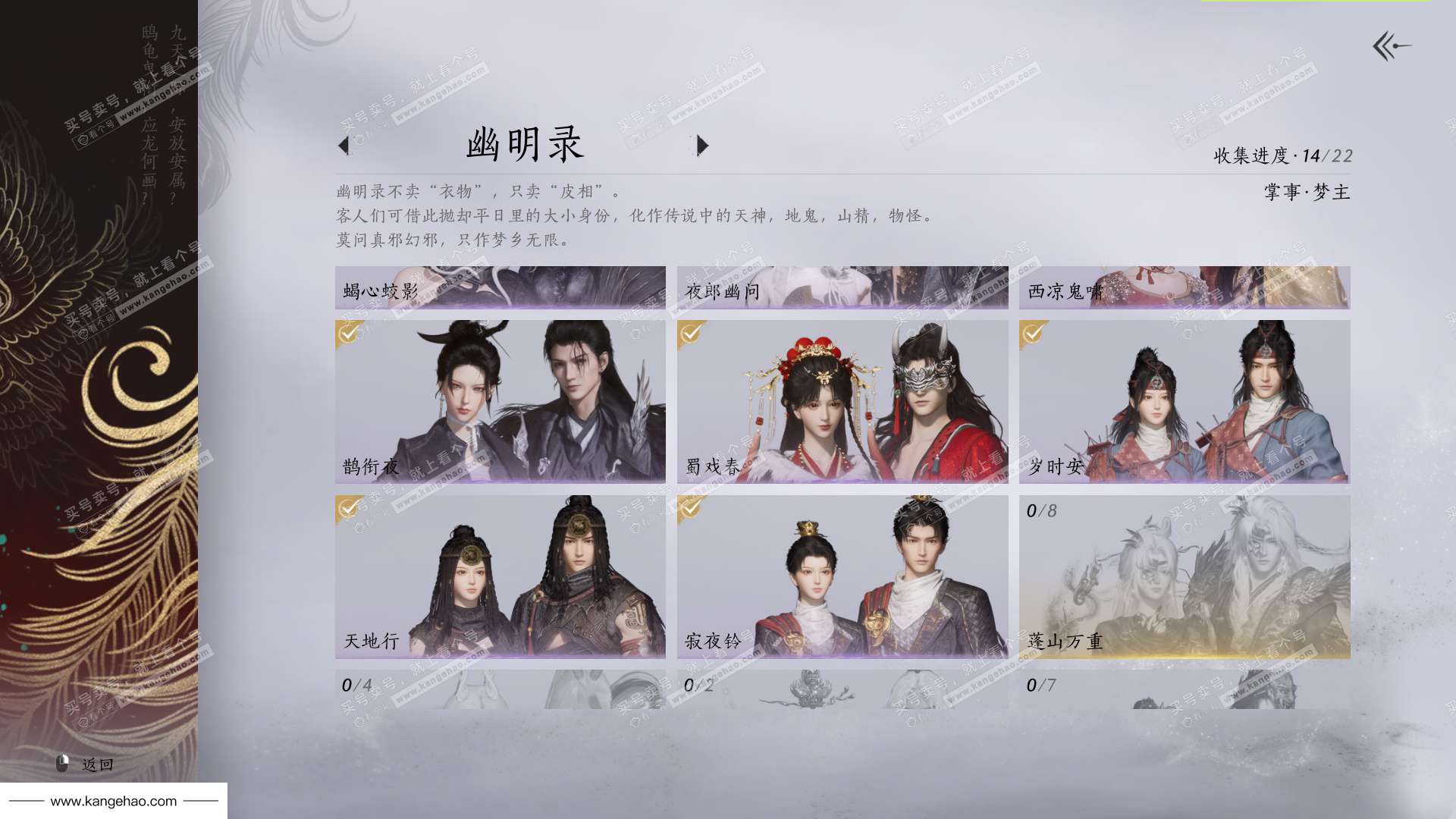 YYS36177燕云十六声账号详情图32