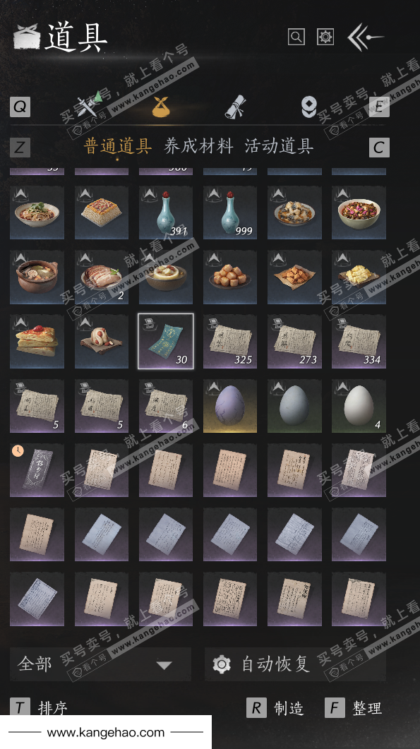 YYS36177燕云十六声账号详情图44